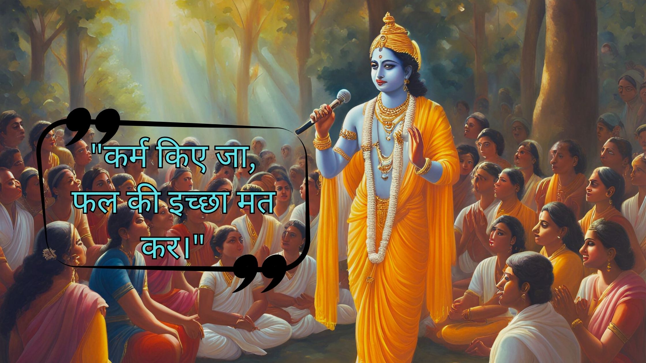 krishna quotes in hindi