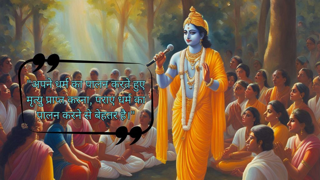 krishna quotes in hindi