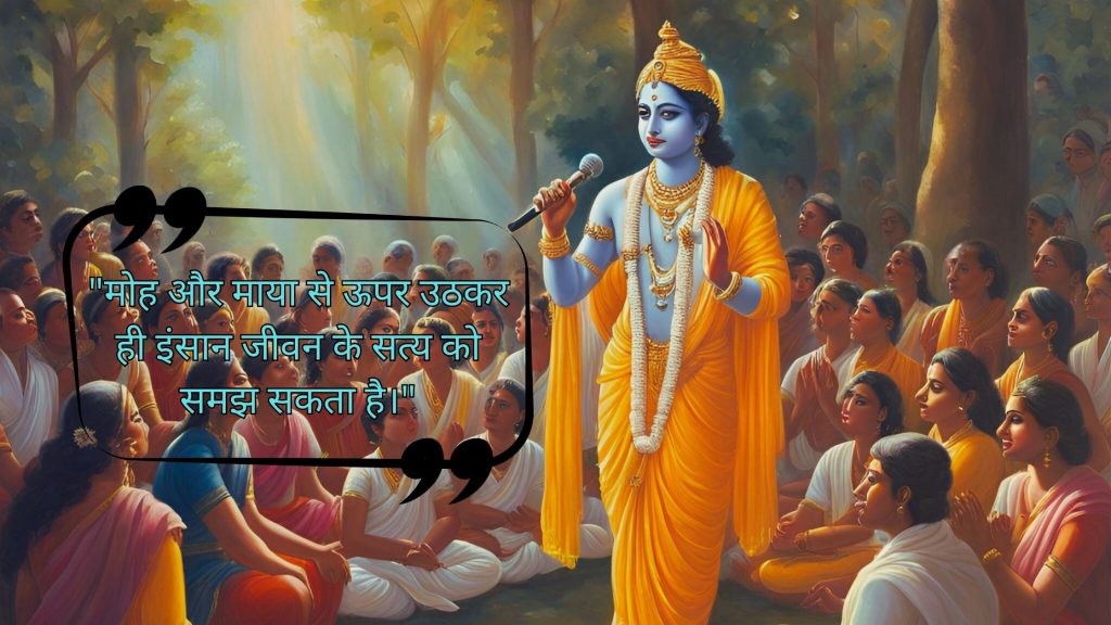 krishna quotes in hindi