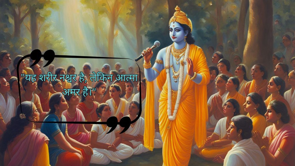 krishna quotes in hindi